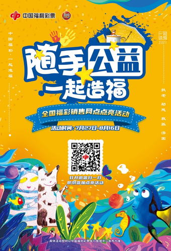 随手公益 一起造福