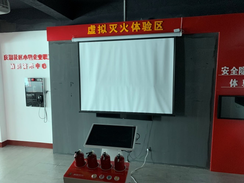 消防演示馆