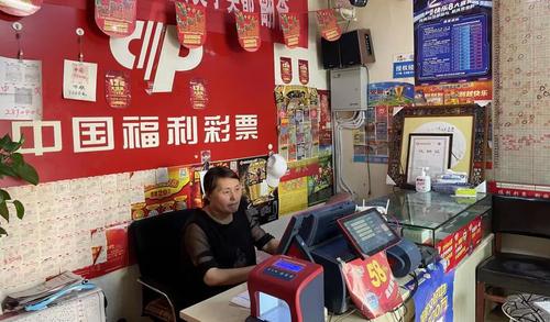福彩销售员惠世宁