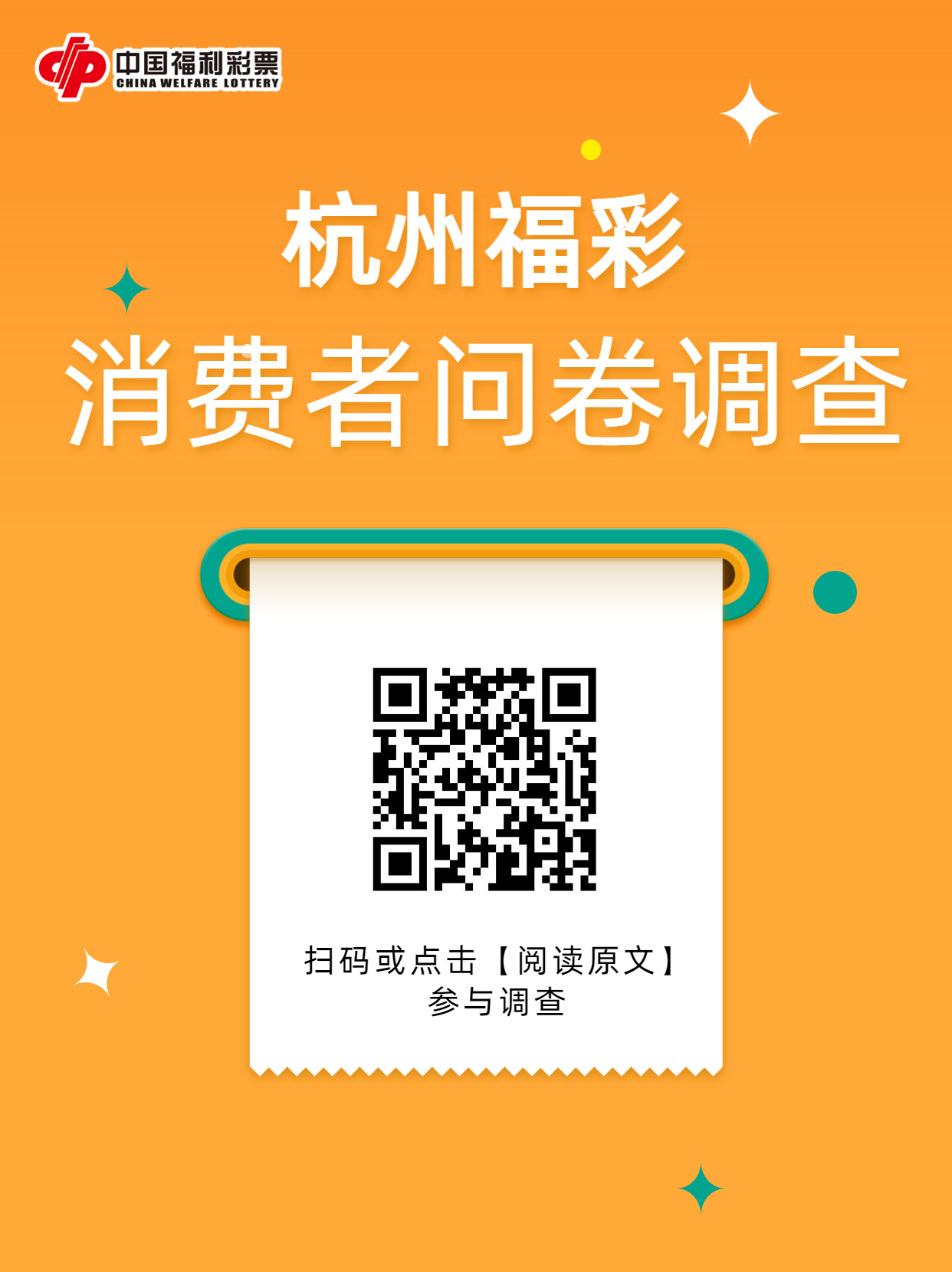 企业商务调查问卷简约海报.jpg