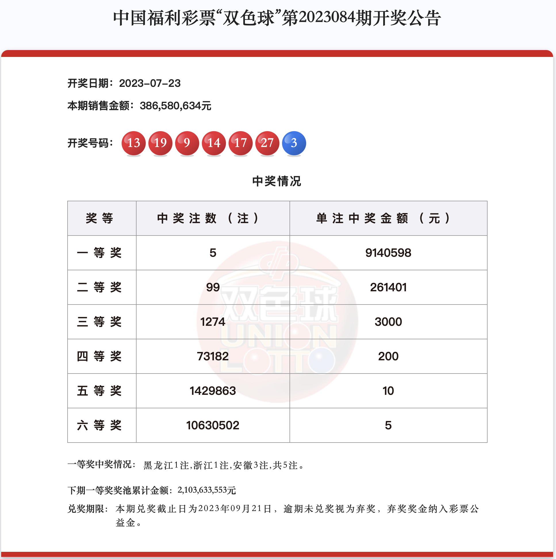 微信图片_20230726142510.png