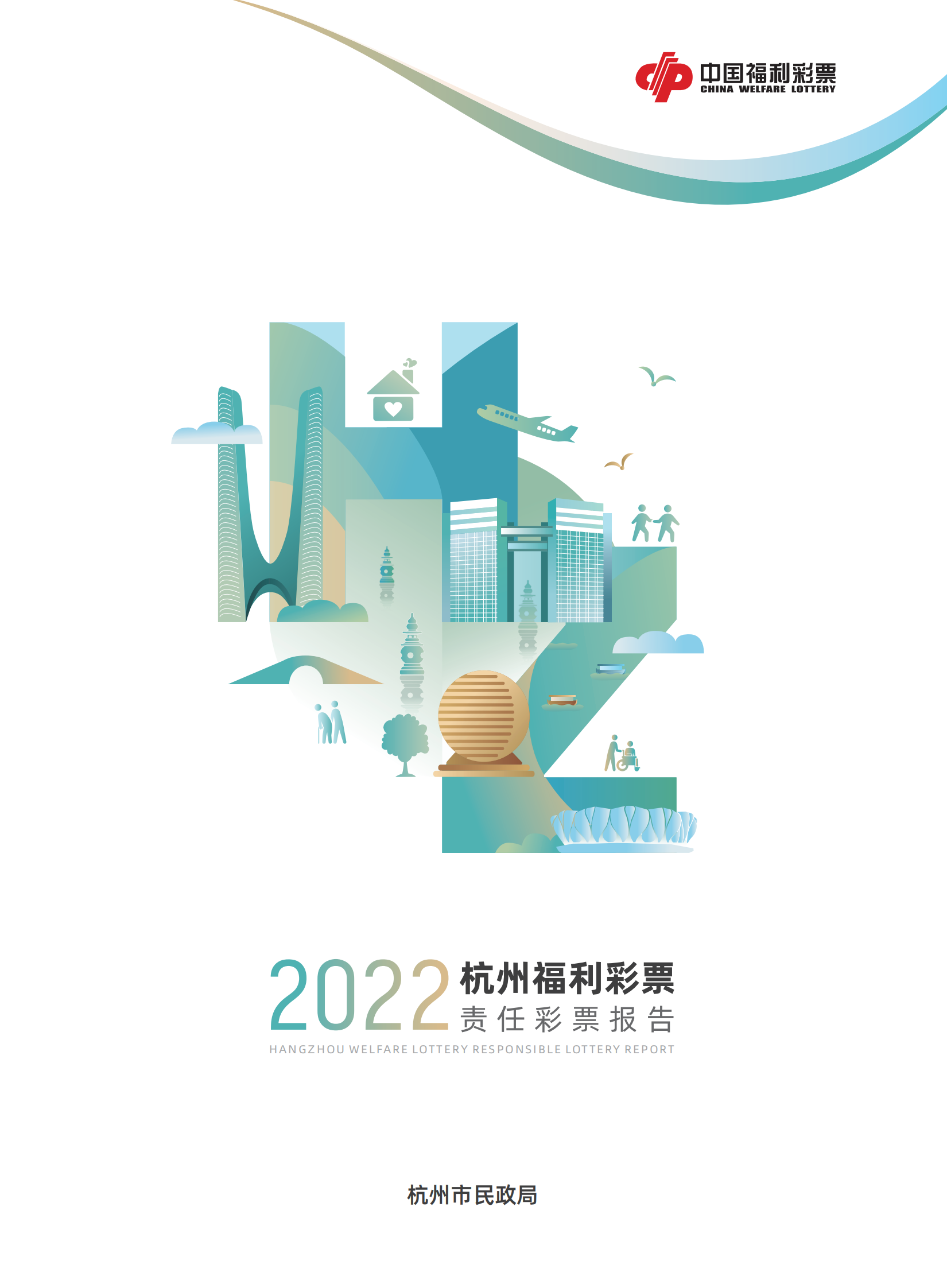 【最终版】杭州 0706_00_副本.png