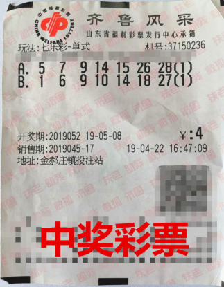 山东5 山东5
