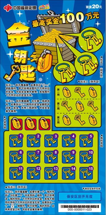金钥匙