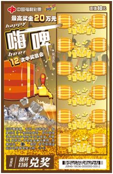“嗨啤”4