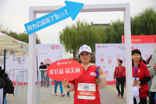 益路同行·双色球公益健步走
