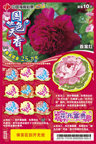 牡丹