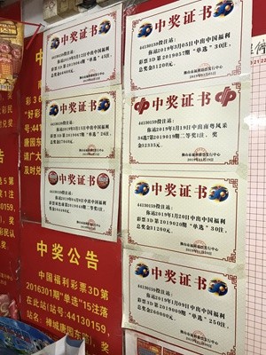 福彩站主不忘初心3