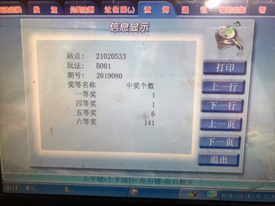 201907191008342950 201907191008342950