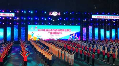 清远健身