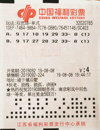 老彩民中奖