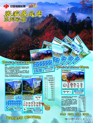 张家界风光