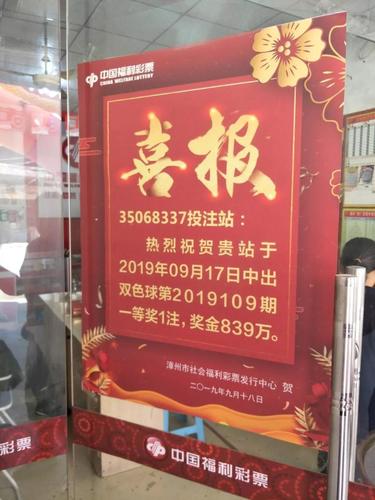 “彩民之家”飞出“金凤凰”4