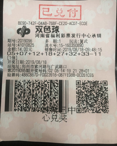 河南中奖