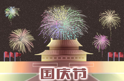 我爱你，中国！福彩人为祖国花式庆生