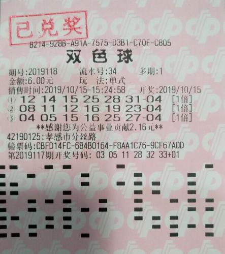湖北中奖