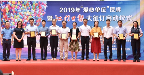 江门爱心