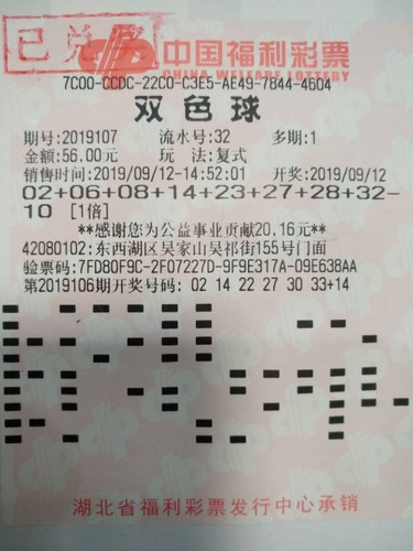 东西湖中奖 东西湖中奖