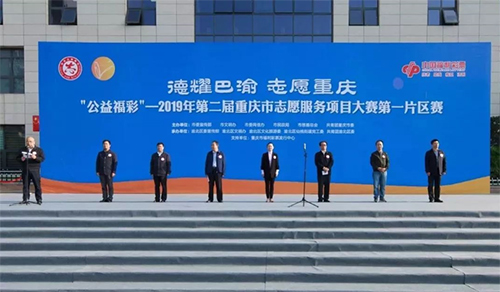 重庆志愿