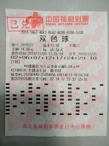 孝感中奖