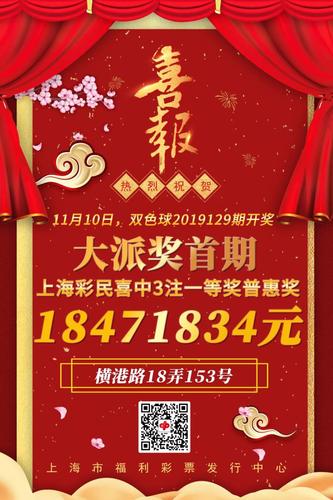 上海中奖 上海中奖