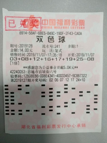 恩施中奖
