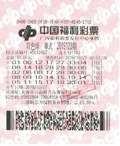 广西中奖1 广西中奖1