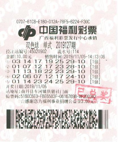 广西中奖