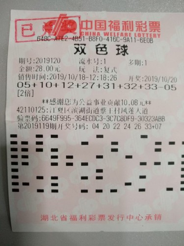 湖北中奖