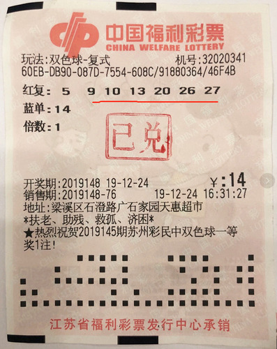 201912260533349993