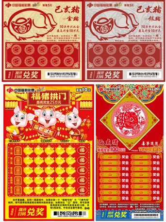 回顾2019，福彩圈热点事件大盘点5