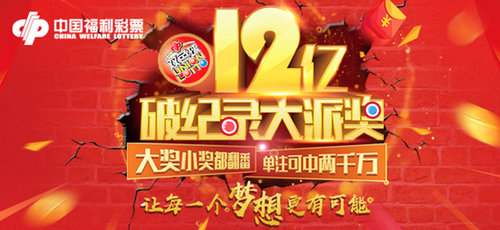 回顾2019，福彩圈热点事件大盘点10