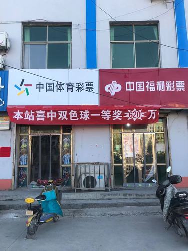 中奖彩站