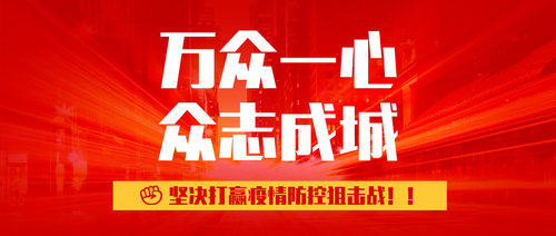 抗击疫情，中国福利彩票与您一同坚守1