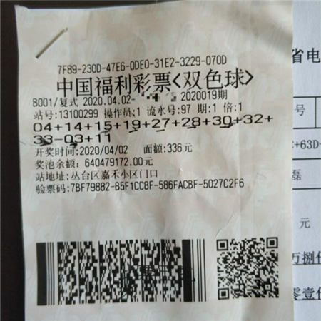 邯郸14位彩民合中双色球一等奖2