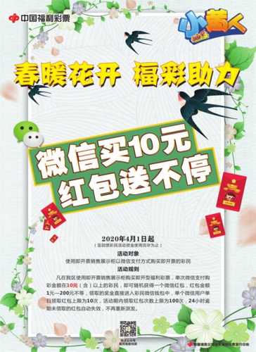 新疆福彩