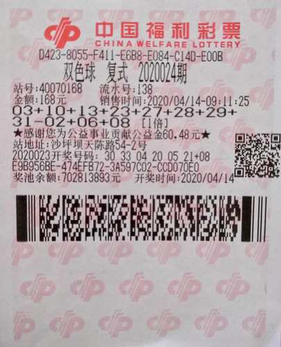 沙坪坝男子中双色球750万 沙坪坝男子中双色球750万