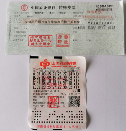 郴州彩民获双色球头奖997万