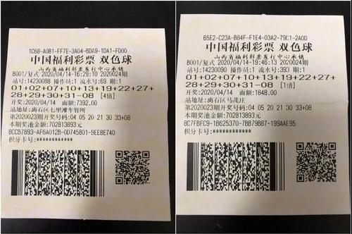 吕梁3592万双色球巨奖彩票