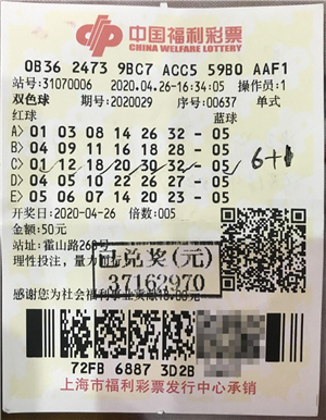 上海阿叔领走双色球3716万大奖 上海阿叔领走双色球3716万大奖