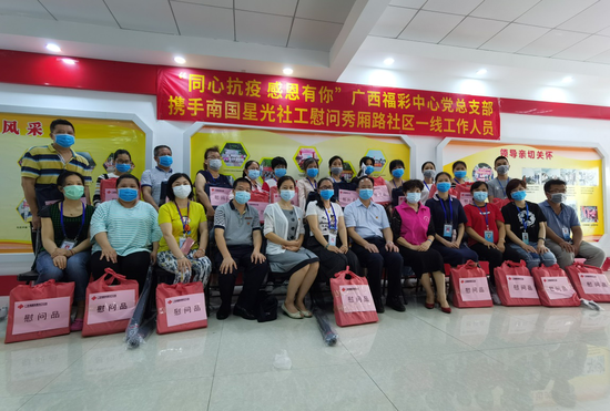 广西福彩慰问活动2