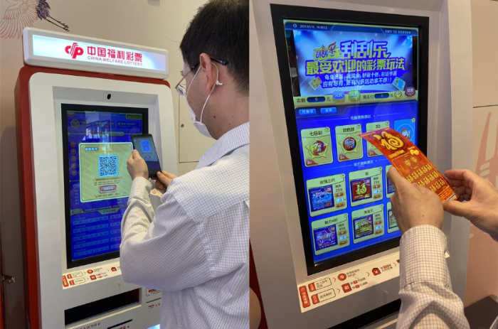 福彩智能投注机2