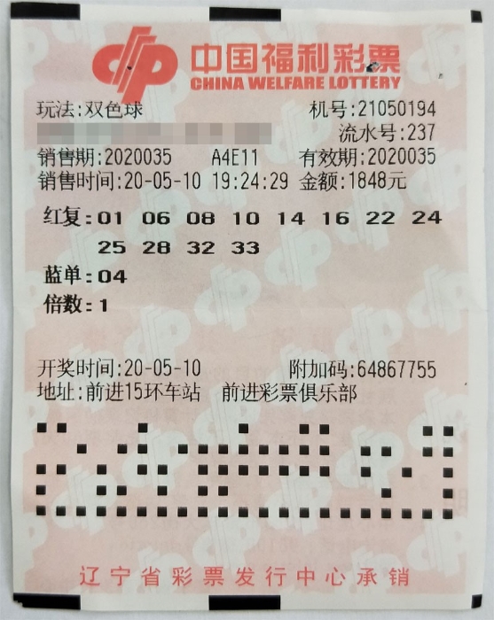 本溪合买团队第五次命中双色球二等奖2