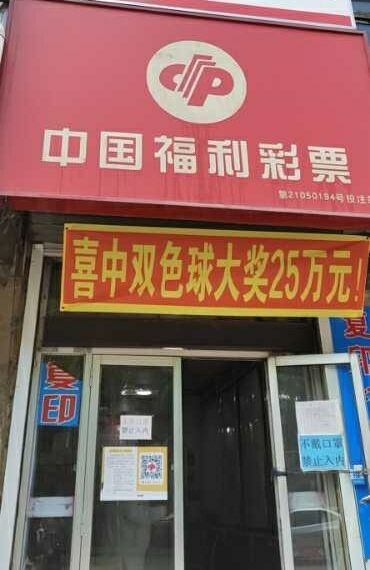 本溪合买团队第五次命中双色球二等奖1