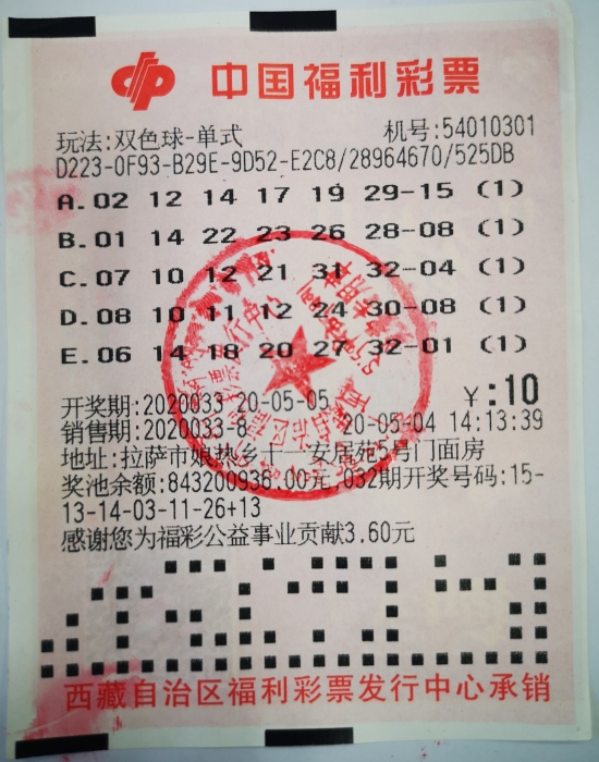 中奖