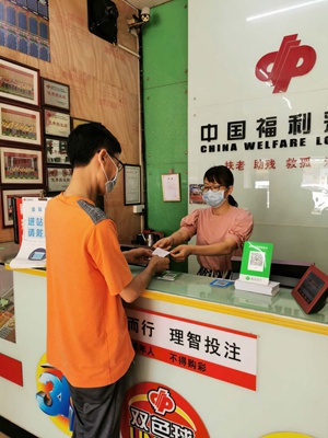 福彩44131359站主阿冰为彩民服务