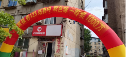 中奖 中奖