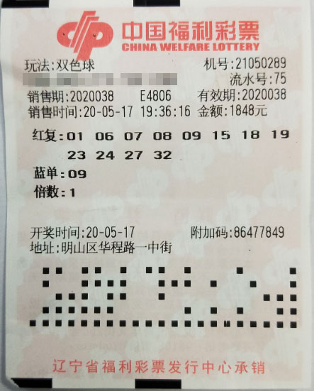 本溪彩友合买7天中两注双色球二等奖2