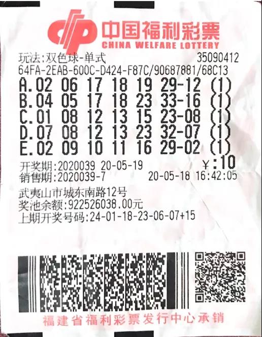 南平小伙中双色球695万大奖1