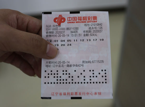 沈阳彩友“11+1”复式喜中双色球头奖693万多元